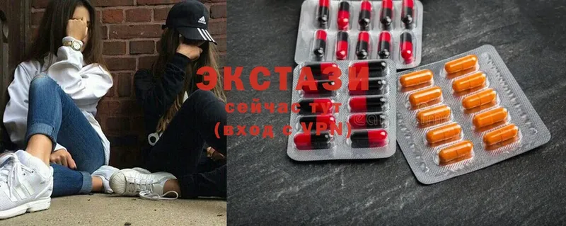 ЭКСТАЗИ 300 mg  Камышин 