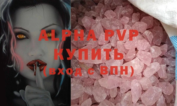 ALPHA-PVP Богородицк