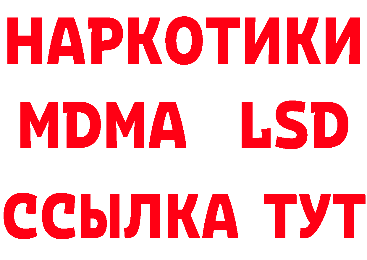 LSD-25 экстази ecstasy зеркало это mega Камышин