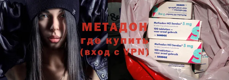 Метадон methadone  Камышин 